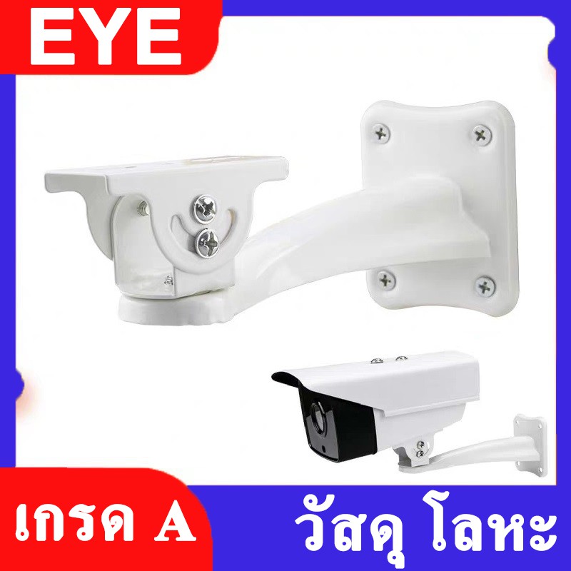 พร้อมส่ง EYEVISION Premium ขาตั้งยึดกล้องวงจรปิด ขาตั้งสำหรับกล้องวงจรปิด HIKVISION DAHUA HIVIEW HIVIEW FNKVISION