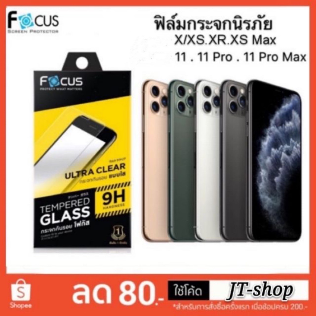 Focus ฟิล์มกระจกใส สำหรับ IPhone 15 Pro Max 14 Pro Max 13 Pro Max 13 mini 12 Pro 11 X XR XS Max- นิรภัย Glass UC แท้