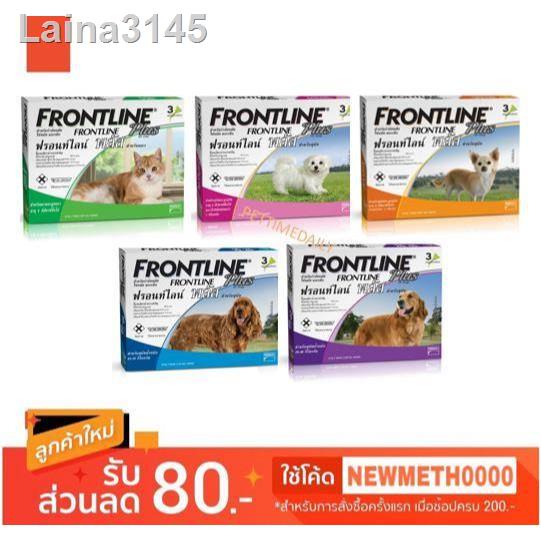 ราคาต่ำสุด℡Frontline Plus ฟรอนท์ไลน์ พลัส ยาหยอดกำจัดเห็บ หมัด สุนัข และ แมวบรรจุ 3 หลอด