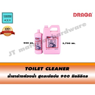 DRAGA น้ำยาล้างห้องน้ำ สูตรเข้มข้น ขนาด 900 มิลลิลิตร