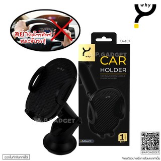 ที่ยึดโทรศัพท์ ตัวจับโทรศัพท์ในรถยนต์ WHY Mount Car Holder CA-103 (Black)