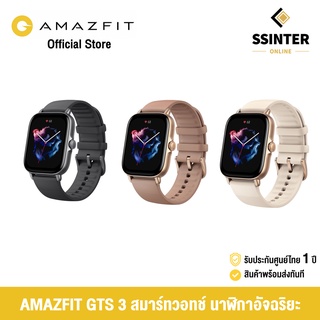 Amazfit GTS 3 สมาร์ทวอทช์ นาฬิกาอัจฉริยะ วัดการเต้นหัวใจ นับก้าวเดิน กันน้ำ (รับประกันศูนย์ไทย)