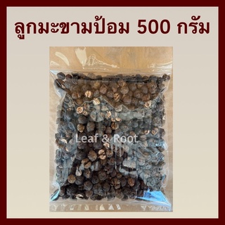 ลูกมะขามป้อม มะขามป้อม