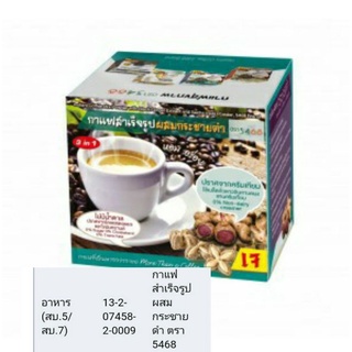 กาแฟกระชายดำ ถั่วดาวอินคา ตรา5468 (10ซอง)