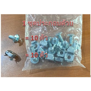 น๊อตตู้ Rack Cage nut M6 &amp; Screw M6(10/Pack)