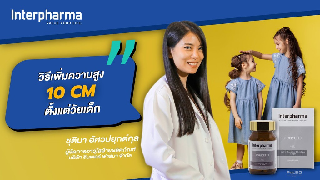 Interpharma Official, ร้านค้าออนไลน์ | Shopee Thailand