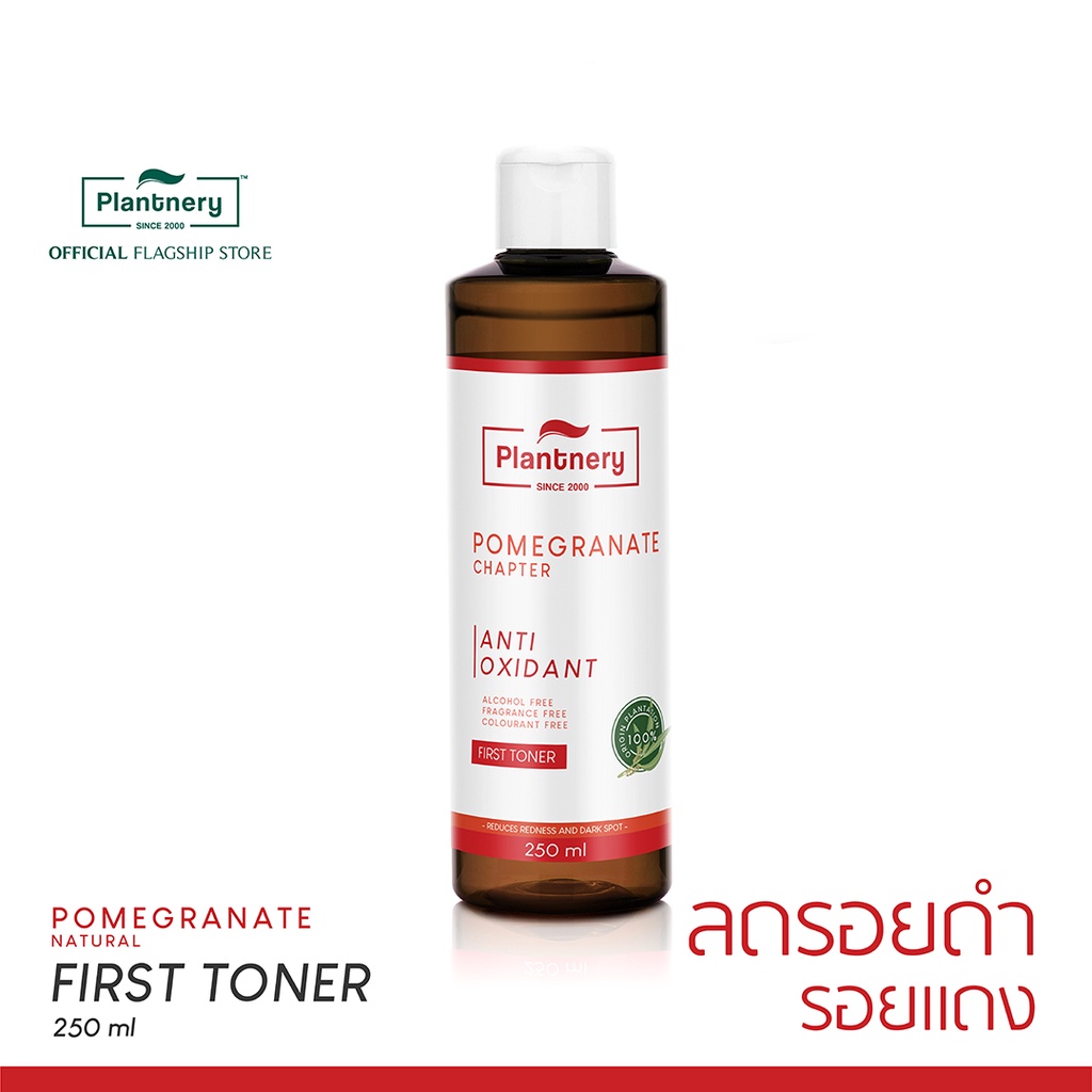Plantnery Pomegranate First Toner 250 ml โทนเนอร์ทับทิม ช่วยลดเลือนรอยดำรอยแดงจากสิว