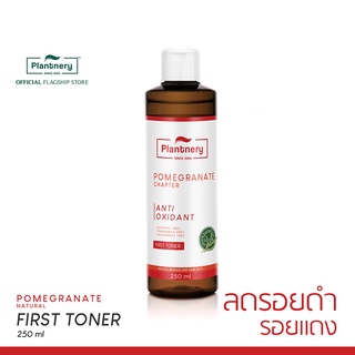 [ลดทันที 65 กรอกโค้ด NTRYSP3]Plantnery Pomegranate First Toner 250 ml โทนเนอร์ทับทิม ช่วยลดเลือนรอยดำรอยแดงจากสิว