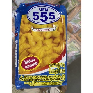 แป้งสาลี ตรา UFM 555 บรรจุ 1 Kg. UFM Flour