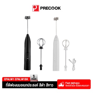 Precook  เครื่องตีฟองนม เครื่องตีฟองนมไร้สาย ที่ตีฟองนมมือถือขนาดเล็กใช้งานสะดวกแบบชาร์จ