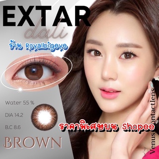 คอนแทคเลนส์ 🎀 Extra Dali brown 🎀[Beautylens](มีค่าสายตาสั้นถึง 1000)💝สีน้ำตาลขนาดมินิสวย