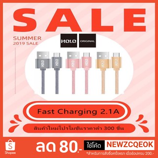 HOLO H2 fast charging, high speed transmissionสายชาร์ทUSB（sam/iphone/type-c）