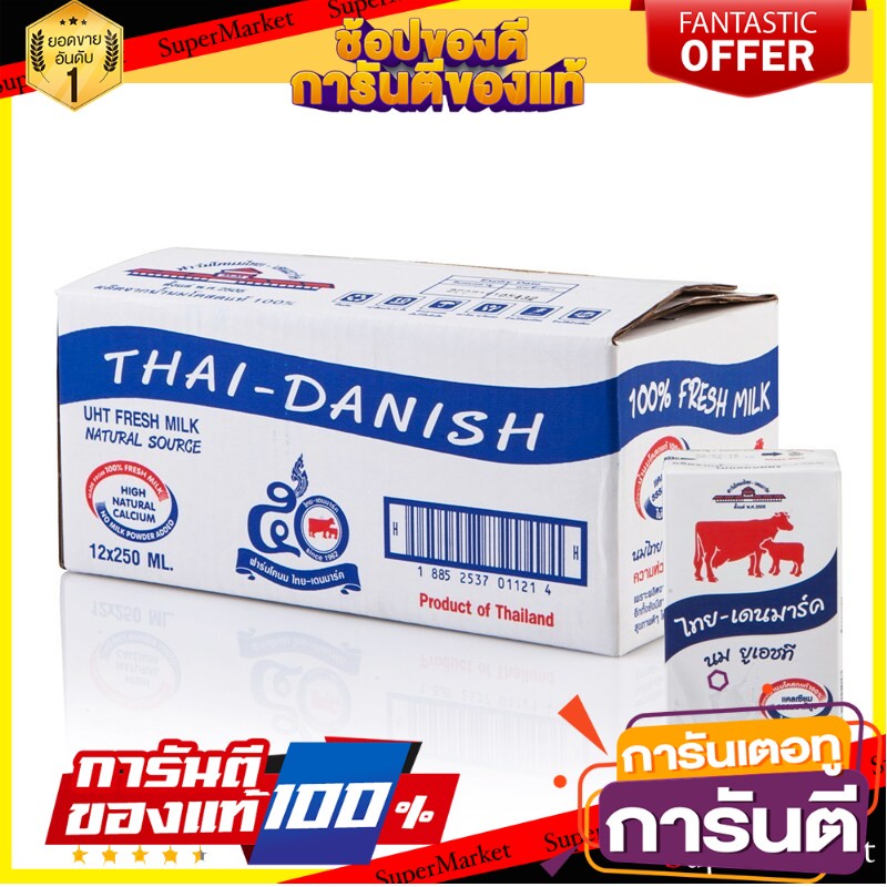 🌈ขายดี🌈 นม UHT 250 มล. รสจืด (แพ็ค12กล่อง) ไทย-เดนมาร์ค 250ml UHT milk plain flavor (pack of 12 boxes) Thai-Danish🛺💨