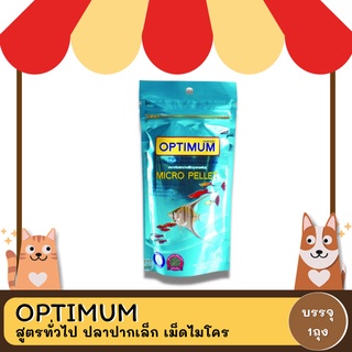 OPTIMUM MICRO PELLET ออพติมั่ม อาหารปลาปากเล็ก 50 G