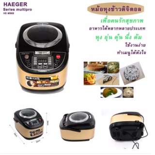 หม้อหุงข้าวระบบดิจิตอล 5.0 ลิตร รุ่น Digital Rice Cooker 5.0 L 900W