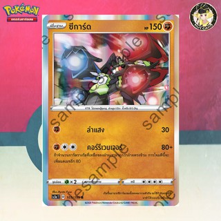 [Pokemon] ซีการ์ด (SC3a D 103/159 R)