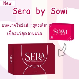 seraเซร่า/sowiโซวี่ของแท้💯ลดน้ำหนักควบคุมความหิว✅ดื้อยา✅ลดยา…
