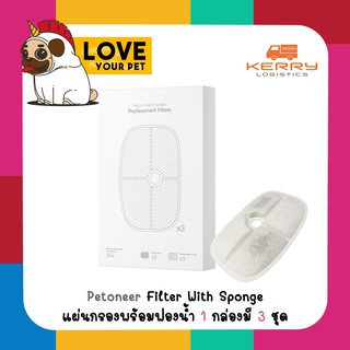 Petoneer filter sponge แผ่นกรองน้ำพุแมว Petoneer fresco Ultra/Pro Petoneer filter 3 ชิ้น พร้อมฟองน้ำและสติ๊กเกอร์