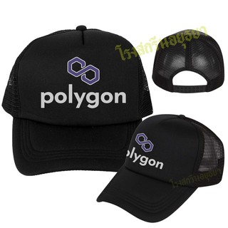 หมวก polygon โพลิก้อน bitcoin Crypto คริปโต ใส่ทำงาน หมวกแก๊ป Cap หมวกตาข่าย ระบายอากาศ สินค้าราคาพิเศษ