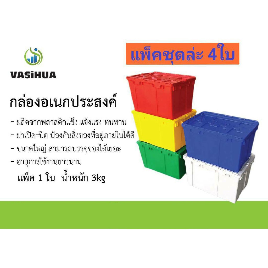 กล่องลังพลาสติก พับได้ซ้อนได้ 600*400*365mm(แพ็ค 4ใบ)