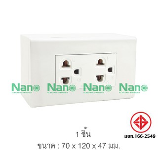 ชุดฝา NANO 3 ช่อง 1 ปลั๊กกราวด์คู่และบล็อกลอย 2*4นิ้ว (1ชิ้น) CS55