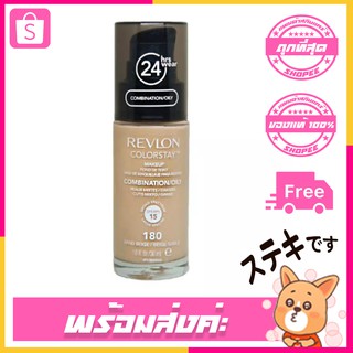 Revlon Colorstay Pump Liquid Foundation 30ml. (No.180 - Sand Beige)