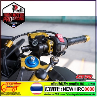 ประกับหูกระจก2ชิ้นCNC GTR ADV350/150/MONKEY/PCX/CB/CBR150-650