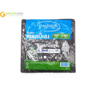 แชมเปี้ยนถุงขยะแบบมาตราฐาน ขนาด 30 x 40 นิ้ว 10pcs