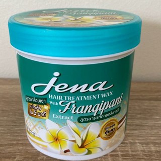 Jena Hair Treatment Wax with Frangipani Extract🌸 500 ml.