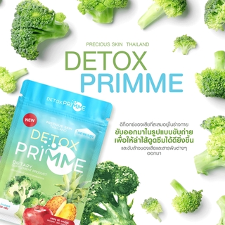 PRECIOUS SKIN PRIME DTX พรีเชียส สกิน ไพรม์ ดีทีเอ็กซ์