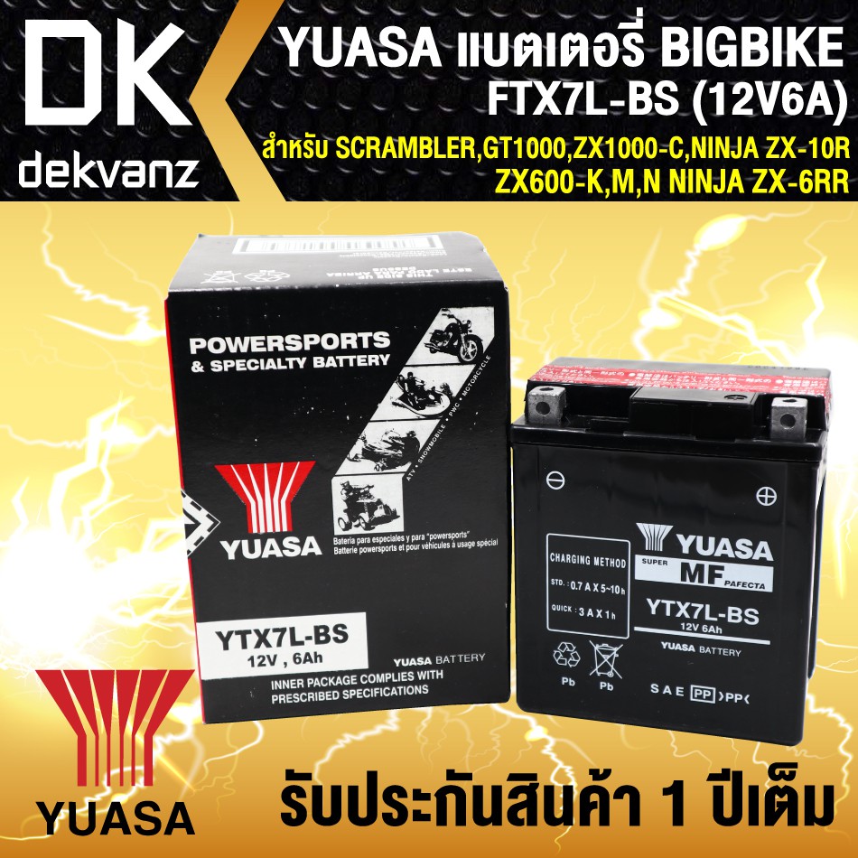 YUASA แบตเตอรี่ แบตเตอรี่ BIGBIKE YTX7L-BS 12V6A ก11.4xย7xส13 สำหรับ SCRAMBLER,GT1000, ,SPEED MASTER