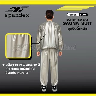 Spandex ชุดรีดน้ำหนัก ชุดซาวน่า รีดเหงื่อ ลดน้ำหนัก เหงื่อออกไว เนื้อหนา ไม่บาง เสื้อ+กางเกง SN001