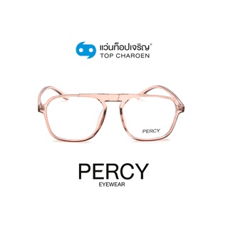 PERCY แว่นสายตาทรงเหลี่ยม 10001-C6 size 55 By ท็อปเจริญ