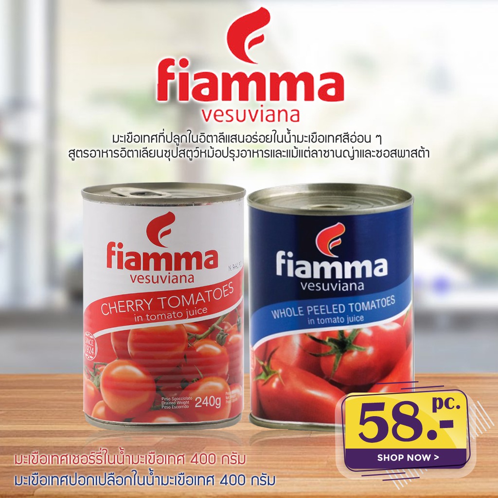 🍅🍅 Fiamm Vesuviana 🌺