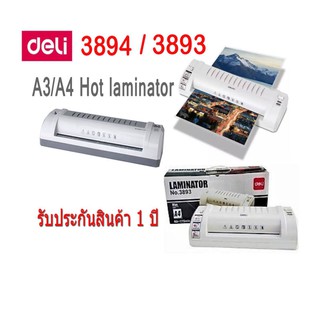 Laminator เครื่องเคลือบบัตร A3/A4 Deli 3894/3893