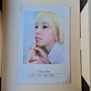 [แท้/พร้อมส่ง] โปสการ์ด Postcard แชยอง Chaeyoung TWICE 2022 Seasons Greetings Letters to You