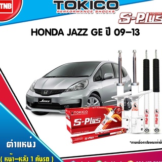 tokico s-plus โช๊คอัพ honda jazz ge ฮอนด้า แจ๊ส จีอี ปี 2009-2013