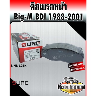 SURE ผ้าเบรคหน้า Nissan Big-M BDI D21 D22 ปี1988-2001 (ผ้าเบรคบิ๊กเอ็ม Big-M) N5127K