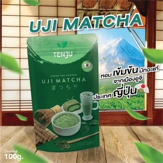 Tenju (Uji) อูจิ มัทฉะ 100 กรัม ผงชาเขียว เพียวมัทฉะ จากญี่ปุ่น Matcha (ตรา เทนจู)
