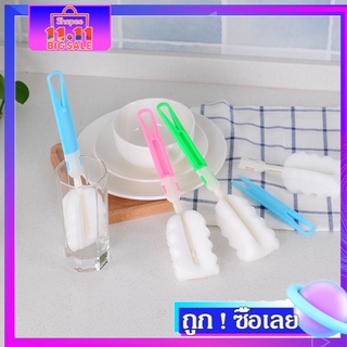 แปรงล้างขวด แปรงฟองน้ำล้างขวดนม Bottle Sponge Brush Baby Milk Feeding Cleaningแปรงล้างขวดนม Washing Cleaner Cup