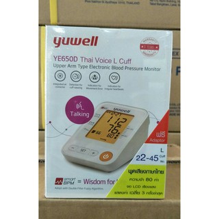 @@เครื่องวัดความดัน Yuwell รุ่น YE650D เครื่องวัดความดันพูดได้ มีไฟที่จอLED ปุ่มกดง่าย ประกันสามปี