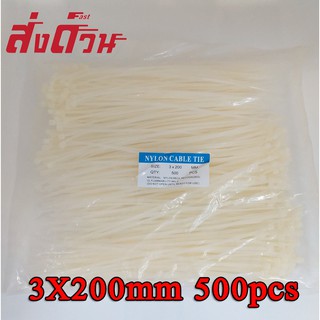 สายรัดเคเบิ้ลไทร์ Cable tie 3X200mm 500PCS