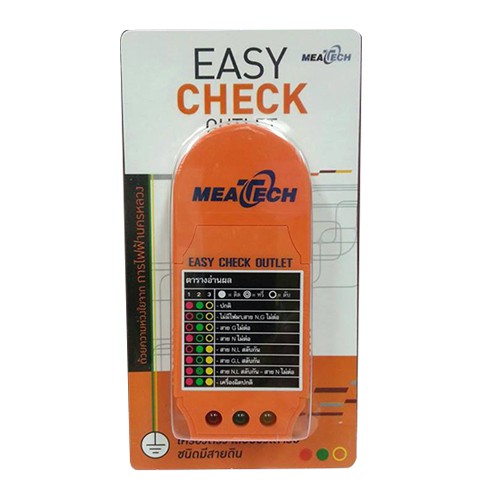 เครื่องตรวจสอบปลั๊กไฟ เต้ารับ Easy Check Outlet ชนิดมีสายดิน | Shopee  Thailand