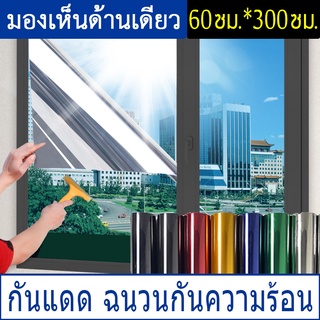 สติกเกอร์ติดกระจกสูญญากาศ 60*300 ฟิมติดกระจก ฟิมล์ติดกระจกหน้าต่าง ฟิมส์ติดกระจกบ้าน ฟิล์มกระจกบ้าน ฟิล์มติดกระจก