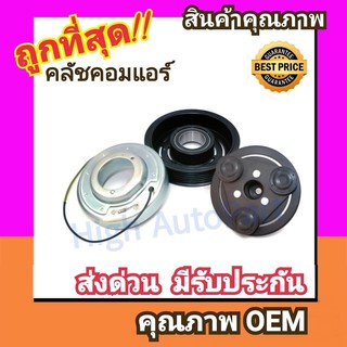 คลัชคอมแอร์ มาสด้า 210-11 คอมPanasonic หน้า คลัช คอมแอร์ ครัช หน้าครัช Clutch Mazda 2 2010 แอร์ แอร์รถยนต์