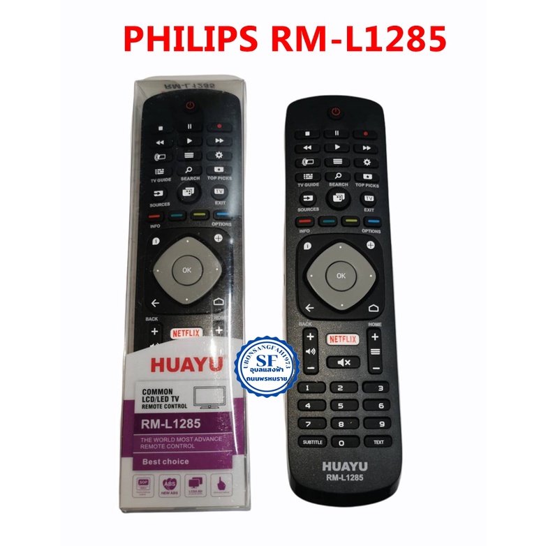 รีโมททีวี PHILIPS รวม RM-L1285 ใช้กับทีวี PHILIPS มีปุ่ม NETFLIX