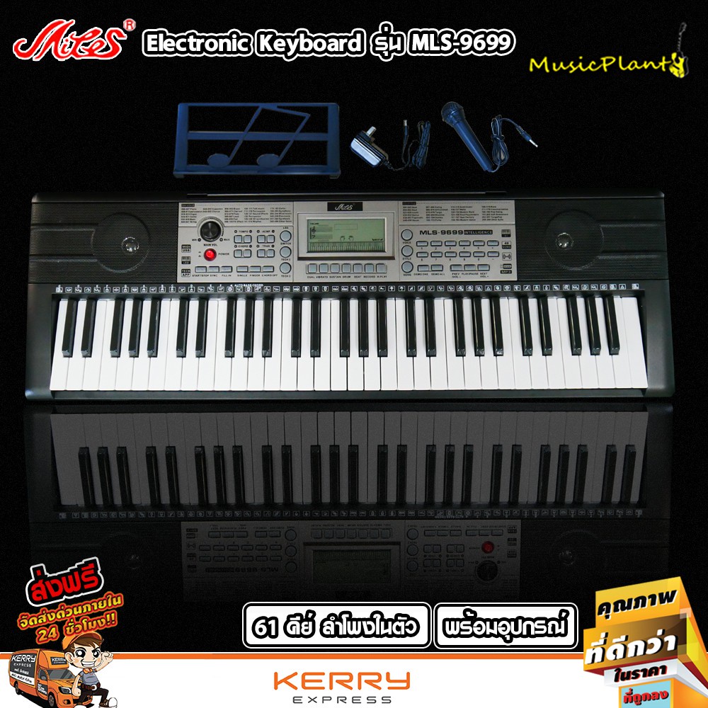 ┅Miles MIDI คีย์บอร์ด คีย์บอร์ดไฟฟ้า Keyboard 61 คีย์ มีไฟที่คีย์ รุ่น MLS-9699 คีย์ใหญ่ มาตรฐาน ช่อง USB , MIDI , Outpu