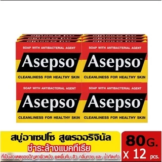 สบู่อาเซฟโซ 12ก้อน Asepso (ค่าส่งถูกจ้า)