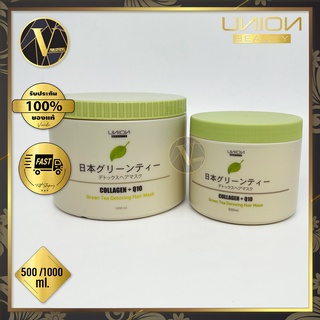 Union Beauty Collagen &amp; Q10  Green Tea Detoxing Hair Mask ยูเนี่ยน บิวตี้ กรีนที ดีท๊อก แฮร์ มาร์ค (500 / 1,000 ml.)