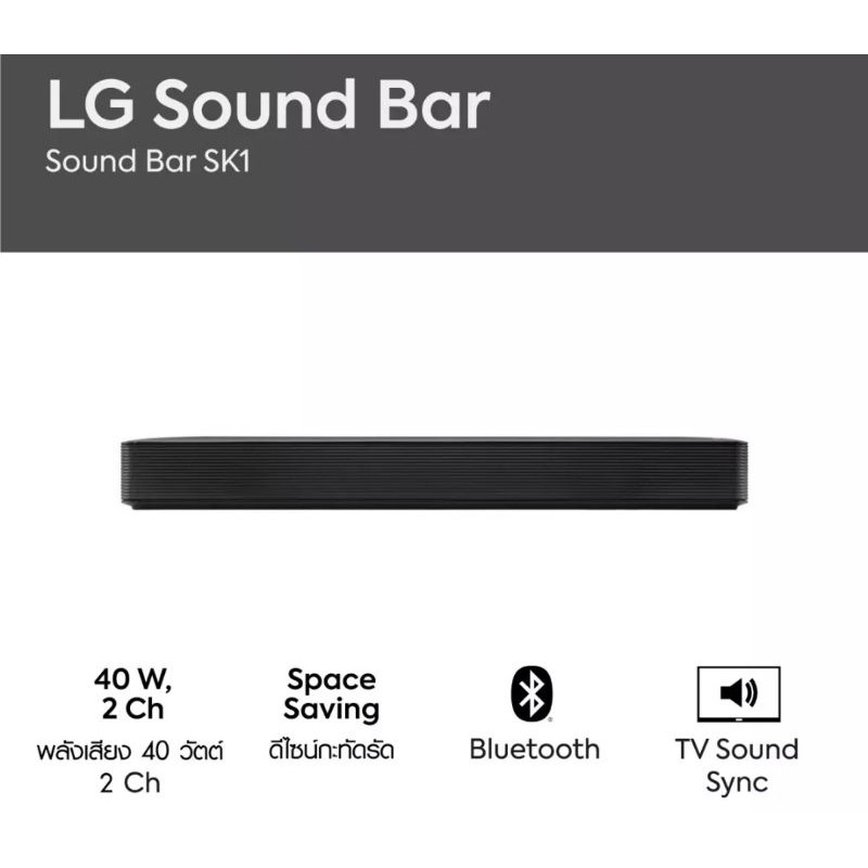 ลำโพงซาวด์บาร์ LG SOUNDBAR SK1